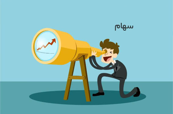 تحلیل گران یاری کنید تا من سهامداری کنم!