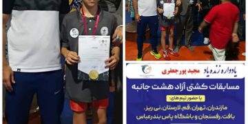 کسب مدال برنز مسابقات هشت جانبه کشتی آزاد هرمزگان توسط کشتی گیر فداغی