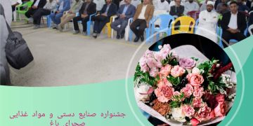 برگزاری اولین دوره جشنواره صنایع دستی و موادغذایی بومی محلی صحرای باغ