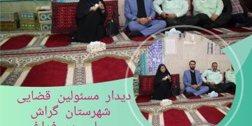 دیدار مسئولین قضایی شهرستان گراش و برخی ادارات  با مردم فداغ