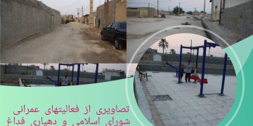 گزارش نهضت آسفالت کوچه ها و احداث خیابان و تکمیل میدان بزرگ فداغ