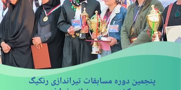 برگزاری مسابقات بزرگ تیراندازی رنکیگ کشوری به میزبانی فداغ